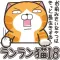 ランラン猫 18 (JPN)